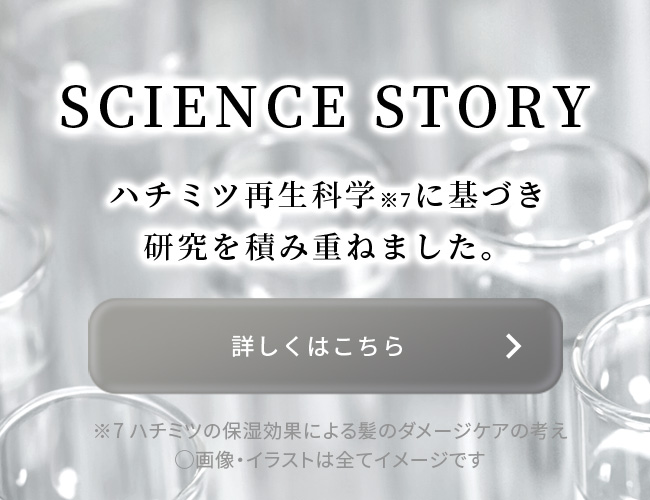 SCIENCE STORY